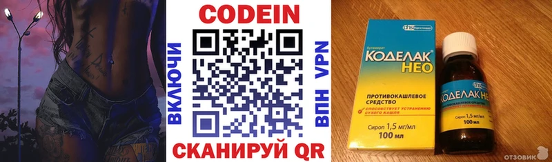 Codein напиток Lean (лин)  наркотики  Алексеевка 
