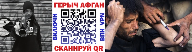 как найти закладки  Алексеевка  ГЕРОИН афганец 