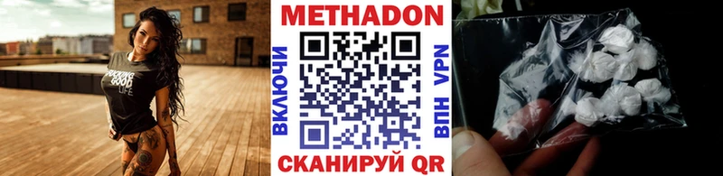 Метадон VHQ  купить  сайты  Алексеевка 